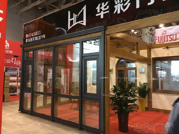 華彩陽光房